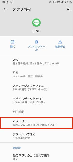 バッテリー