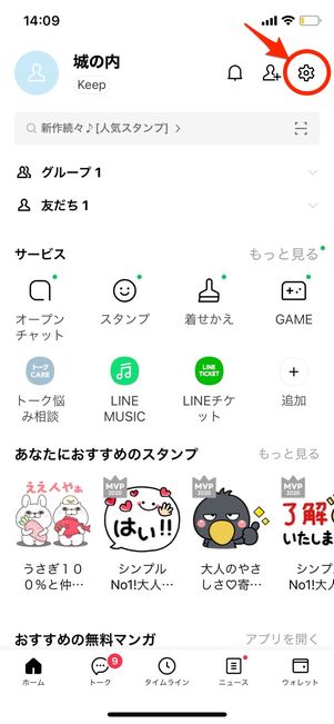 設定ボタン