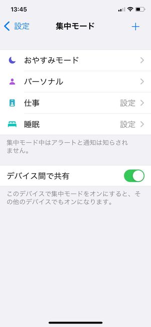 集中モード
