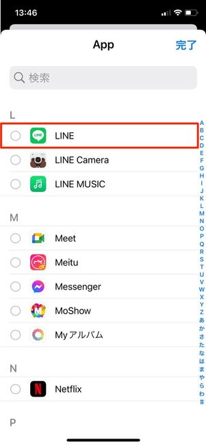 LINE