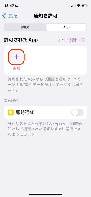 追加