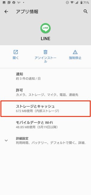 ストレージとキャッシュ