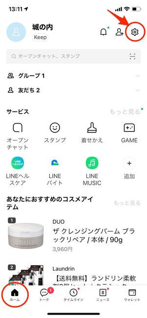 設定ボタン