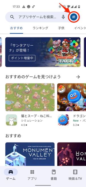 アカウントアイコン