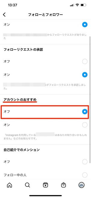 インスタ おすすめ