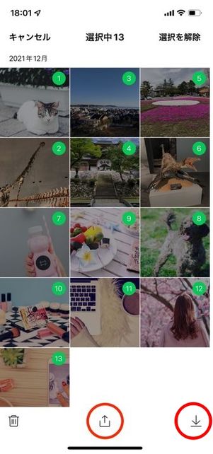 LINE 再インストール