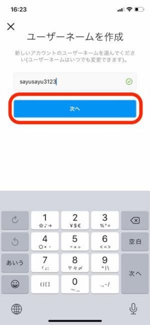 ユーザーネーム・パスワードを設定する