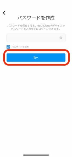 ユーザーネーム・パスワードを設定する
