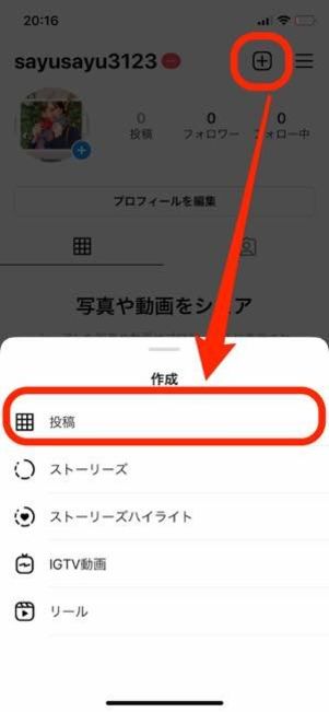 フィード投稿は複数アカウントに同時(一斉)投稿できる