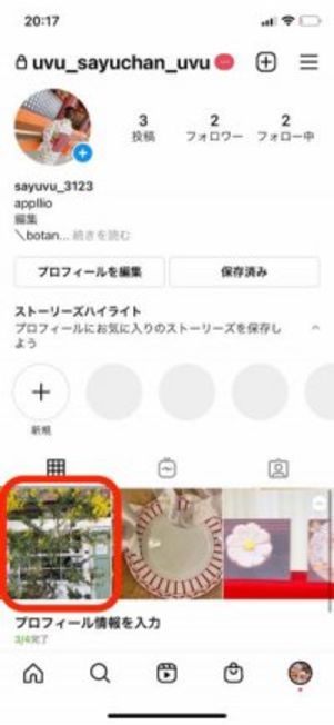 フィード投稿は複数アカウントに同時(一斉)投稿できる
