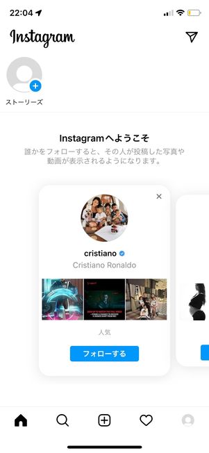 連絡先同期やプロフィール設定後、サブアカウント作成完了