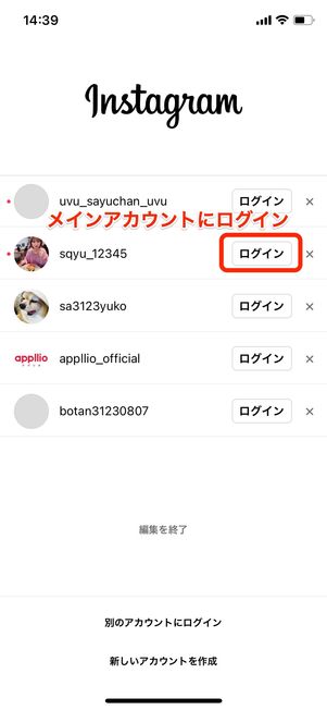 メインアカウントにログインし、サブアカウントが表示されないことを確認