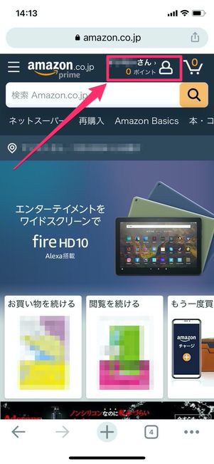 Amazonプライム アカウントサービス