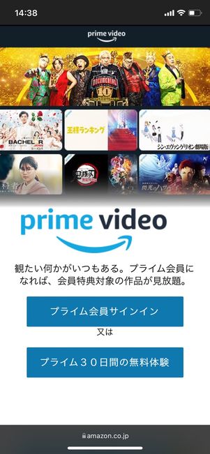 Amazonプライムビデオ ログイン