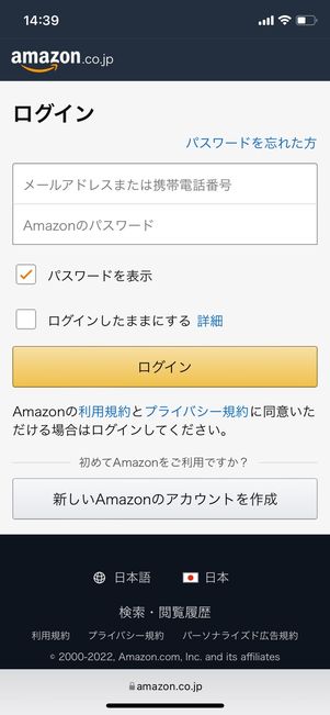 Amazonプライム ログイン