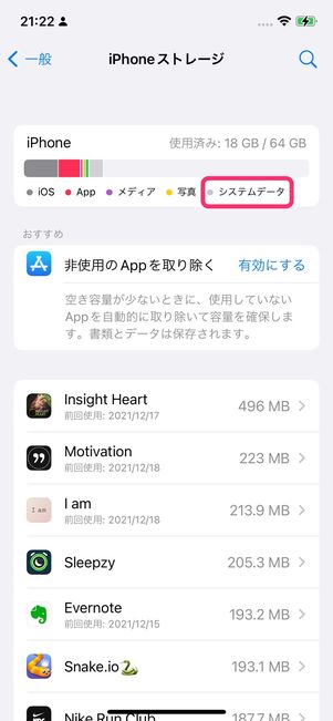 iPhone 容量 その他