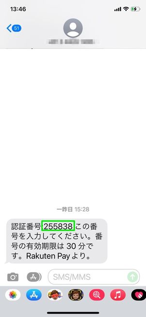電話番号認証する