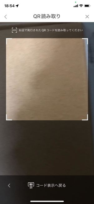 QRコード読み取り