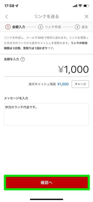 金額を入力