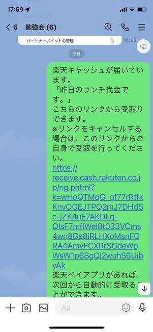 メッセージ送信