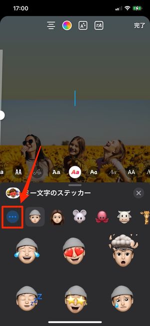 メニューボタンをタップ