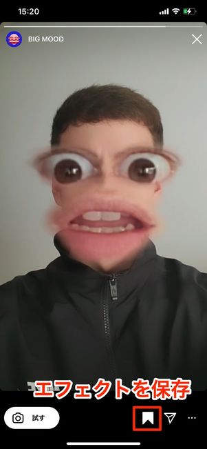 エフェクトを保存する