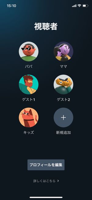 Amazonプライムビデオ プロフィール