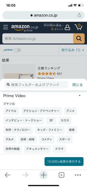 プライムビデオ ウェブサイト 検索