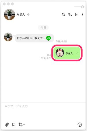 【LINE】連絡先紹介機能（PC）