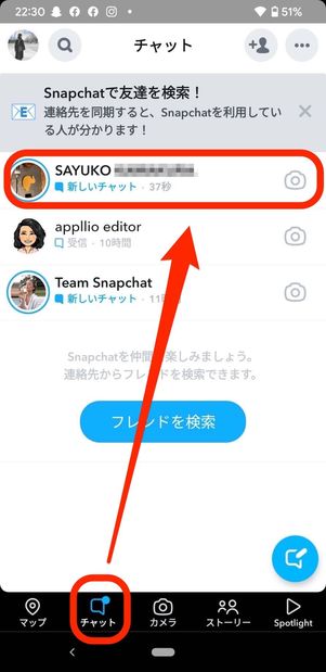 Snapchat（スナチャ）超入門、登録から使い方までまるわかりガイド | アプリオ