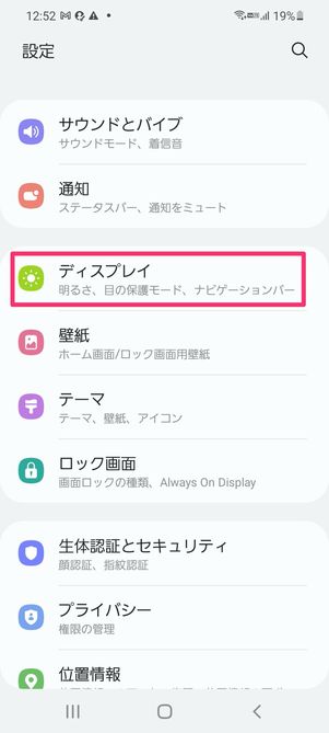 【Android】戻るボタンを表示（Galaxy）