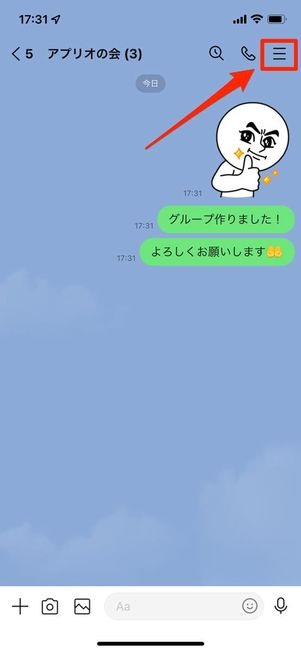 Lineのトーク背景画像 壁紙 を変更する方法 相手にはどう見える アプリオ