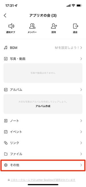 Lineのトーク背景画像 壁紙 を変更する方法 相手にはどう見える アプリオ