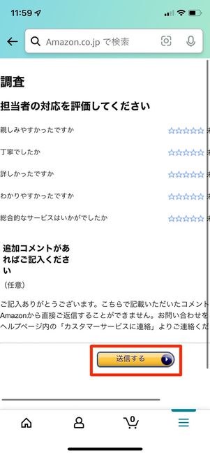 チャットのフィードバックを送信