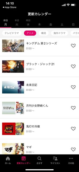 無料で全話視聴も アニメ見放題のおすすめアプリ サービス12選 アプリオ 無料で全話視聴も アニメ見放題のおすすめアプリ サービス12選 アプリオ