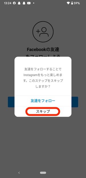 アカウント登録