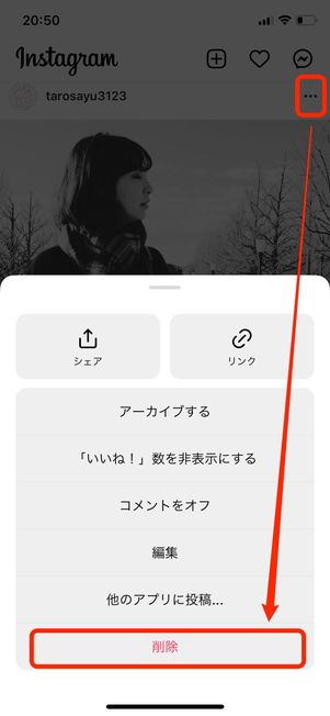 投稿を削除する