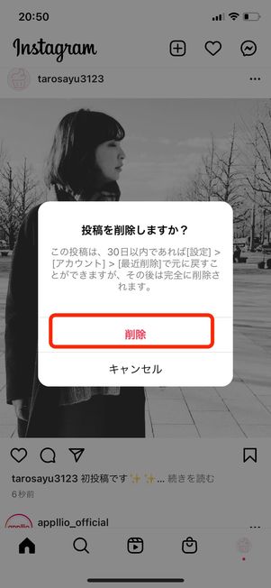 投稿を削除する