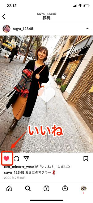 他人の投稿にいいね・コメントする