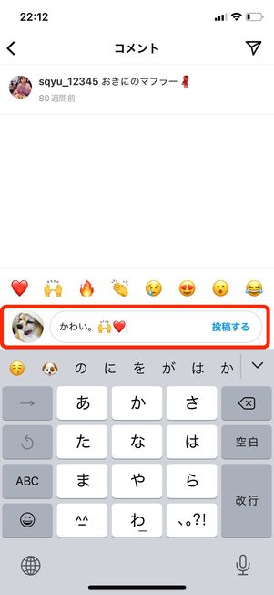 他人の投稿にいいね・コメントする