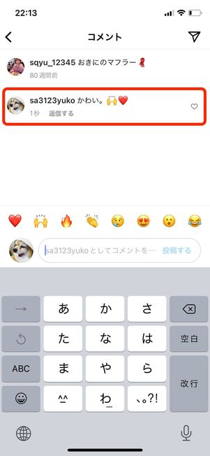 コメント インスタ