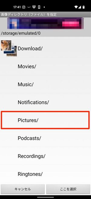 Androidスマホでロック画面の壁紙画像を変更する方法 自動切り替えする設定も アプリオ