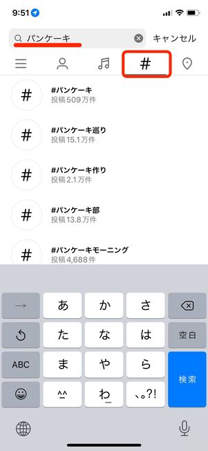 「ハッシュタグ」機能