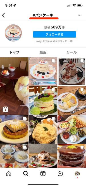 「ハッシュタグ」機能