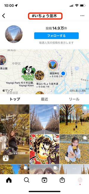 「ハッシュタグ」機能