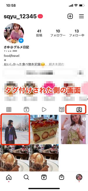 インスタ タグ付け