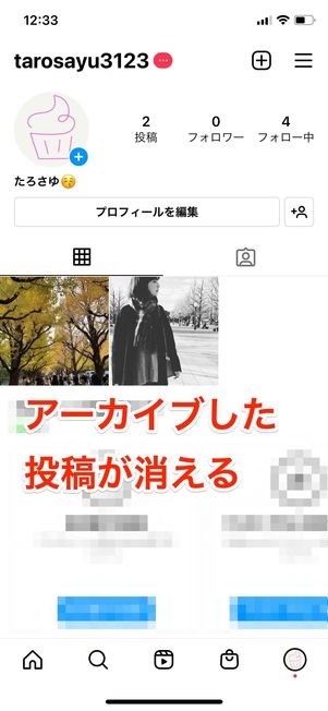 アーカイブ