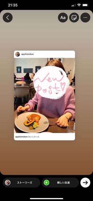 ストーリーで投稿を宣伝