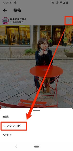 投稿のリンクをコピーする