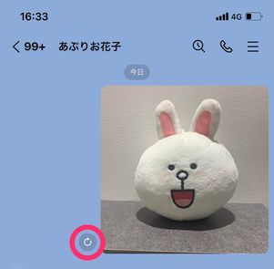 【LINE】矢印マーク